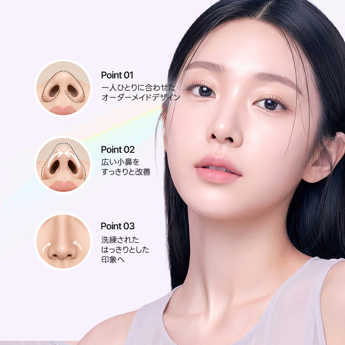 団子鼻・小鼻縮小整形